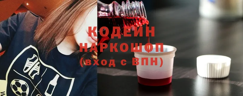 Codein Purple Drank  Алапаевск 