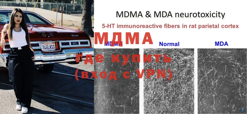 MDMA кристаллы  купить наркоту  Алапаевск 