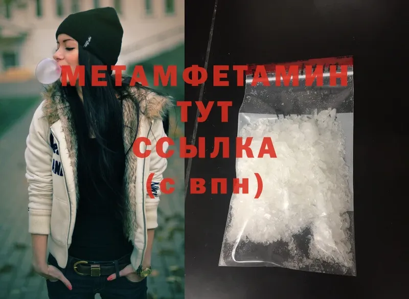 Первитин Methamphetamine  Алапаевск 