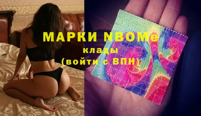 Марки NBOMe 1,5мг  Алапаевск 